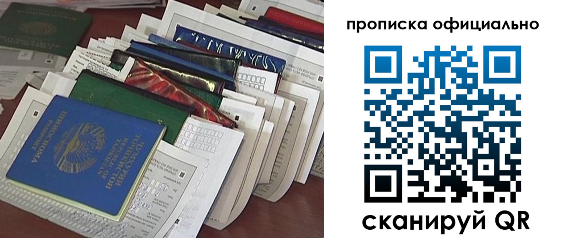 временная регистрация недорого в Богородицке