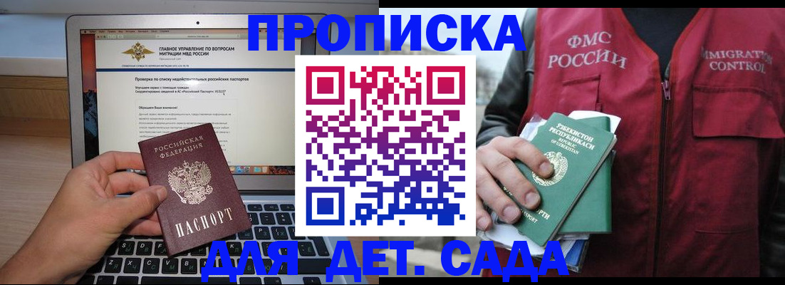 временная регистрация законно в Богородицке