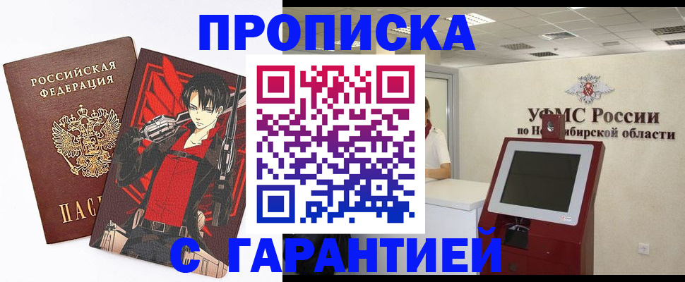 прописка паспорт в Богородицке