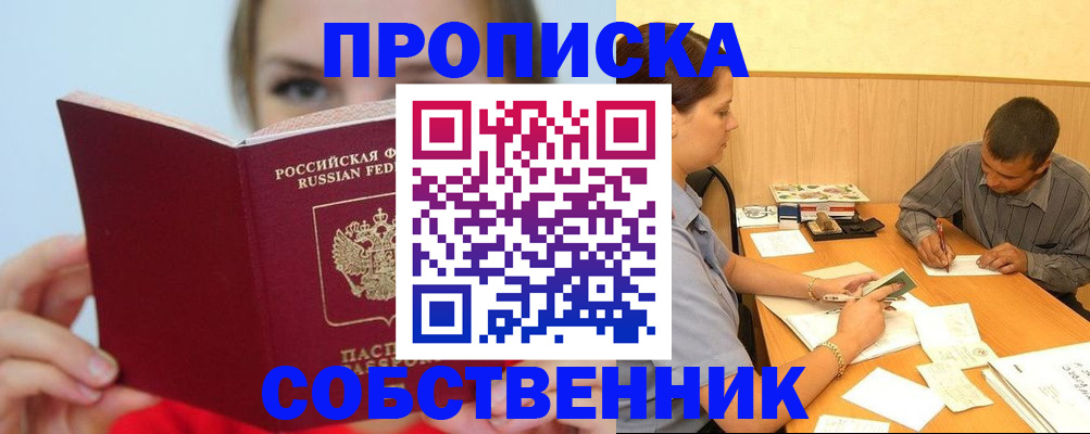 прописка поиск в Богородицке