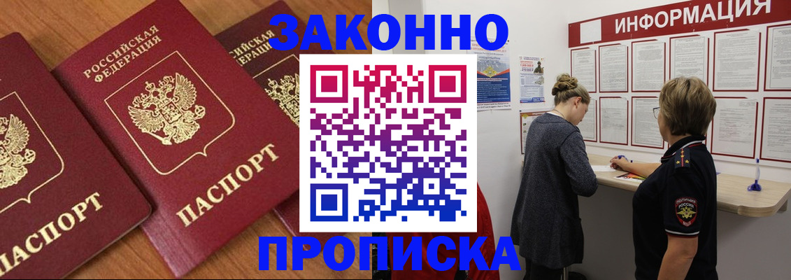 временная регистрация для школы в Богородицке